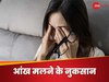 सुबह जागने के बाद जमकर मलते हैं अपनी आंखें? हो सकती हैं ऐसी 6 खराबी