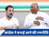 Congress: CWC मीटिंग की इनसाइड स्टोरी, राहुल को मिल सकता है ये बड़ा पद!