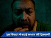 Bad Cop Series में अपने रोल को लेकर Anurag Kashyap ने खोले कई राज, बोले- 'विलेन हर वक्त बुरा आदमी...'