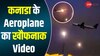 टेक ऑफ करते ही Plane से निकली आग, कनाडा के जहाज का खौफनाक Video वायरल