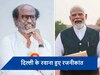 नरेंद्र मोदी के शपथ ग्रहण समारोह शामिल होंगे Rajinikanth, दिल्ली के लिए रवाना हुए एक्टर ने जताई खुशी