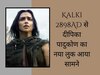 Kalki 2898AD से दीपिका पादुकोण का नया लुक आया सामने