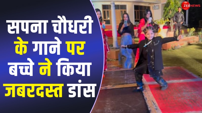 Sapna Choudhary के गाने 'मटक चालूंगी' पर बच्चे ने काटा डीजे पर बवाल, हुआ VIRAL