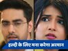 YRKKH Upcoming Twist: रूही के लिए दादी-सा ने भेजा अरमान के नाम का गिफ्ट, क्या बड़े पापा पकड़ पाएंगे ये झूठ 