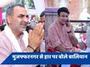 चुनाव हारने के बाद यूपी बीजेपी में आरोप का दौर, पूर्व मंत्री ने कहा- जयचंदों ने हरा दिया