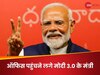 Modi Cabinet Updates: मंत्रालयों में पहुंच काम संभालने लगे मोदी 3.0 के मंत्री, दनादन साइन हो रहीं फाइलें