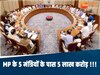 madhya pradesh total budget is 5 lakhs crore