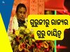 Mohan Charan Majhi: ଶିଶୁ ମନ୍ଦିର ଗୁରୁଜୀରୁ ରାଜ୍ୟର ମୁଖ୍ୟମନ୍ତ୍ରୀ, ଏମିତି ଥିଲା ନୂଆ ମୁଖ୍ୟମନ୍ତ୍ରୀଙ୍କ ଜୀବନଯାତ୍ରା