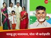 Chandrababu Naidu