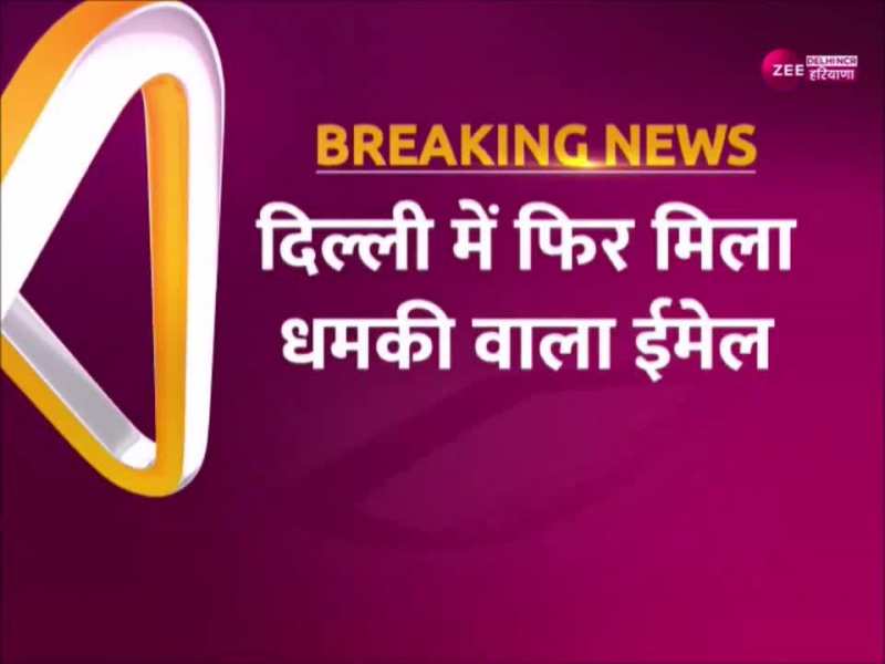 Bomb Threat: दिल्ली के दरियागंज इलाके में नेशनल गांधी म्यूजियम को मिली बम से उड़ाने की धमकी