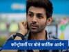करण जौहर संग अनबन पर सालों बाद कार्तिक आर्यन ने कही ये बड़ी बात, बोले- 'कई बार चीजें आउट ऑफ प्रपोर्शन...'