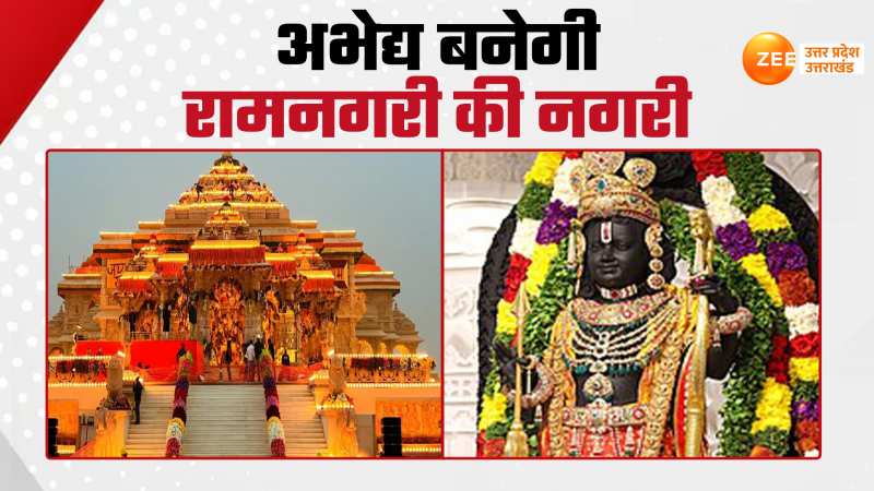 Ayodhya Ram Mandir में अभेद्य सुरक्षा व्यवस्था...रामनगरी में ब्लैककैट कमांडो ! 