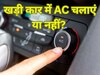 car ac