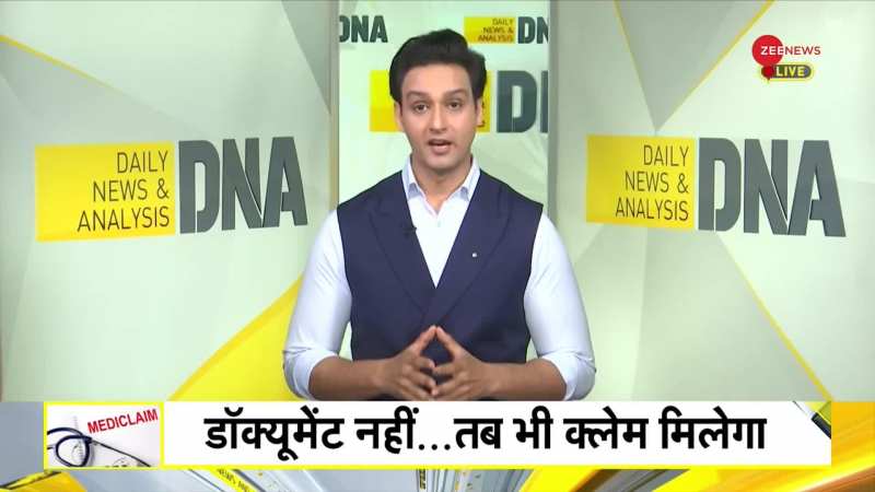 DNA: इंश्योरेंस वालों के लिए नए नियम!