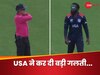 ICC के नए Rule ने यूएसए के रंग में डाला भंग, टीम इंडिया को फ्री में क्यों मिले 5 रन? जानें पूरा नियम