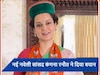 मंडी की सांसद बनीं Kangana Ranaut ने दिया बड़ा बयान, बोलीं- 'राजनीति की तुलना में एक्टिंग...'