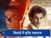 रिलीज से पहले ही विवादों में घिरी आमिर खान के बेटे जुनैद की पहली फिल्म 'महाराज', हिंदुओं की भावनाएं आहत करने का लगा आरोप
