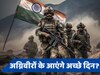 Agniveer Yojana: अग्निवीर योजना में हो सकते हैं ये 5 बड़े बदलाव, रिव्यू कर रही सरकार!