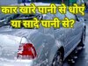 Car Wash