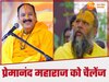 Radha Rani Controversy 
