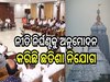 Srimandir: ଛତିଶା ନିଯୋଗ ବୈଠକରେ ଗୁରୁତ୍ବପୁର୍ଣ ନିଷ୍ପତ୍ତି, ଜୁନ୍ ୧୭ ତାରିଖ ମହାପ୍ରଭୁଙ୍କ…
