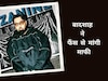 बादशाह