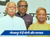 RSS ने BJP के साथ मतभेद की अटकलें नकारी, तो क्या आज गोरखपुर में मुलाकात करेंगे भागवत-आदित्यनाथ?