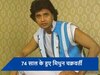 Mithun Chakraborty Birthday: काले रंग की वजह से मिथुन चक्रवर्ती को फिल्मों में नहीं मिलता था काम, 180 फ्लॉप देने के बाद भी सफल एक्टर में है गिनती