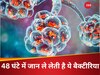 क्या है Flesh-Eating Bacteria? इंफेक्शन से 48 घंटे में ही निकल जाती है जान, जापान में लगातार बढ़ रहे मामले