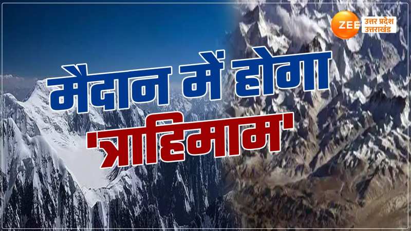 Water Crisis:हिंदू कुश हिमालय पर बेहद कम बर्फबारी, हिमालय सूखा तो मिट जाएगा 'जीवन'!