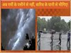 बिहार में कब होगी बारिश डेट कन्फर्म, पूर्णिया और किशनगंज के रास्ते होगी इंट्री