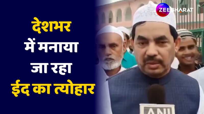 Eid al-Adha 2024: देशभर में आज मनाई जा रही बकरीद, मस्जिदों में उमड़े नमाजी