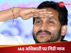 जिस अधिकारी ने जगन मोहन के आवास पर चलवाया बुलडोजर.. उस पर हो गई कार्रवाई, क्या था पूरा मामला