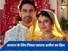  YRKKH Upcoming Twist: अरमान के प्यार के सामने पिघल जाएगी अभीरा, क्या पौद्दार परिवार में होगी दोनों की एंट्री? 