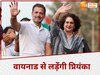 रायबरेली से सांसद रहेंगे राहुल गांधी, प्रियंका गांधी वायनाड से लड़ेंगी उपचुनाव