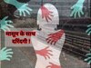 Ajmer Crime News