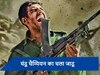 Chandu Champion BO collection day 4: रिलीज के चौथे दिन 'चंदू चैम्पियन' ने मजबूत की अपनी पकड़, कमाए इतने करोड़