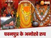 UP Ki Baat