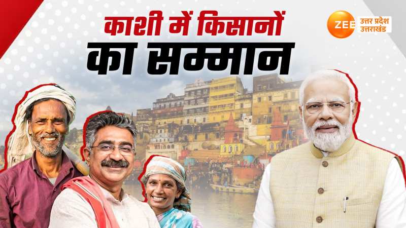 PM Kisan 17th Installment:किसानों को पीएम मोदी की सौगात, आपके खाते में किस्त आई?