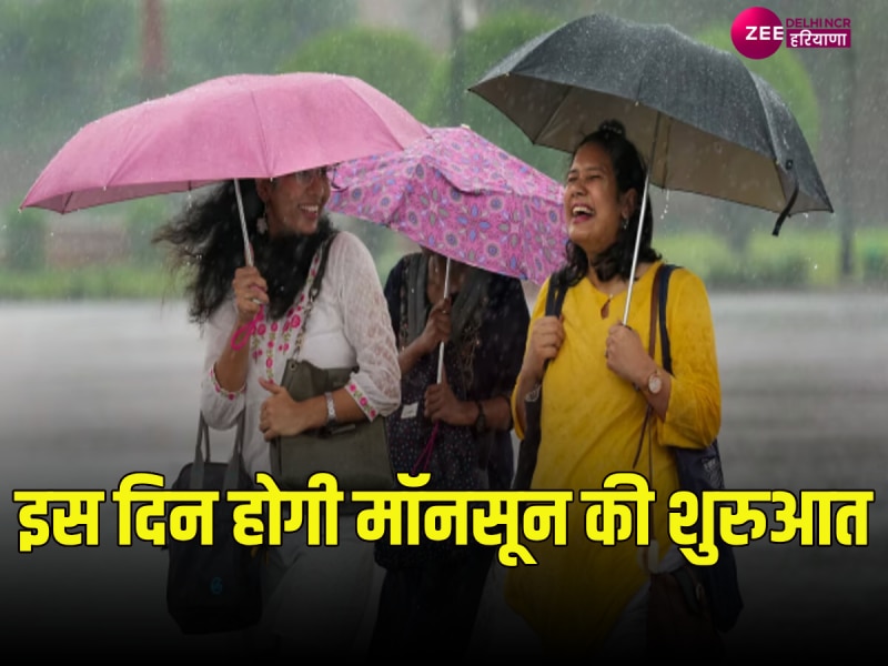 Weather: इस तारीख से Monsoon की होगी एंट्री, इन राज्यों में मिलेगी गर्मी से राहत 