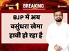 Jaipur News: संयम लोढ़ा बोले-BJP में अब वसुंधरा खेमा हावी हो रहा है 