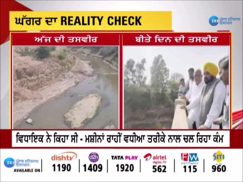 Ghaggar News: CM ਦੇ ਜਾਣ ਤੋਂ ਕੁੱਝ ਘੰਟਿਆਂ ਬਾਅਦ ਹੀ ਘੱਗਰ ਚੋਂ JCB ਤੇ ਪੋਕਲੇਨ ਮਸ਼ੀਨਾਂ ਗਾਇਬ