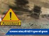 Chennai Car Accident: एक और पुणे पोर्श कांड... अब राज्यसभा सांसद की बेटी ने व्यक्ति को कुचला, ददर्नाक मौत के बाद थाने से मिली जमानत