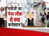 NEET पेपर लीक से 'मंत्रीजी' का क्या कनेक्शन? NHAI पटना गेस्ट हाउस के रजिस्टर से खुलासा