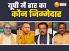 Lok Sabha Election 2024
