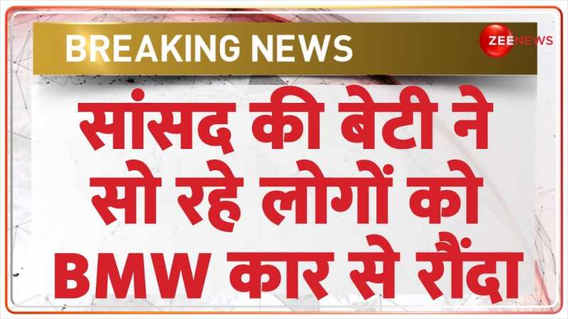 तमिल नाडु में YSRCP सांसद बीड़ा मस्तान की बेटी ने BMW कार से युवकों को रोंदा 