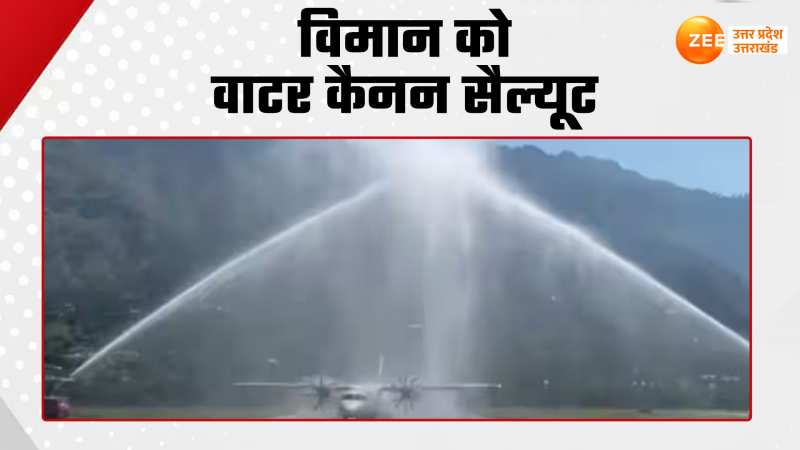 अब भुंतर एयरपोर्ट से देहरादून के लिए सीधी फ्लाइट, स्वागत में विमान पर पानी की बौछार