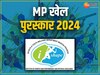 MP Sports Awards 2024: मध्य प्रदेश के खिलाड़ी ध्यान दें! खेल पुरस्कार के लिए आवेदन शुरू, जानें पूरी प्रक्रिया