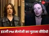 PM मोदी संग चर्चित सेल्फी याद है? इटली पीएम मेलोनी का 20 साल पुराना Video आया सामने