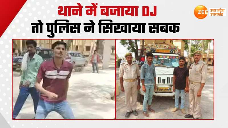 थाने में डीजे बजाकर मस्ती, पुलिस ने डीजी और गाड़ी सीज कर, दो को हवालात में बंद किया